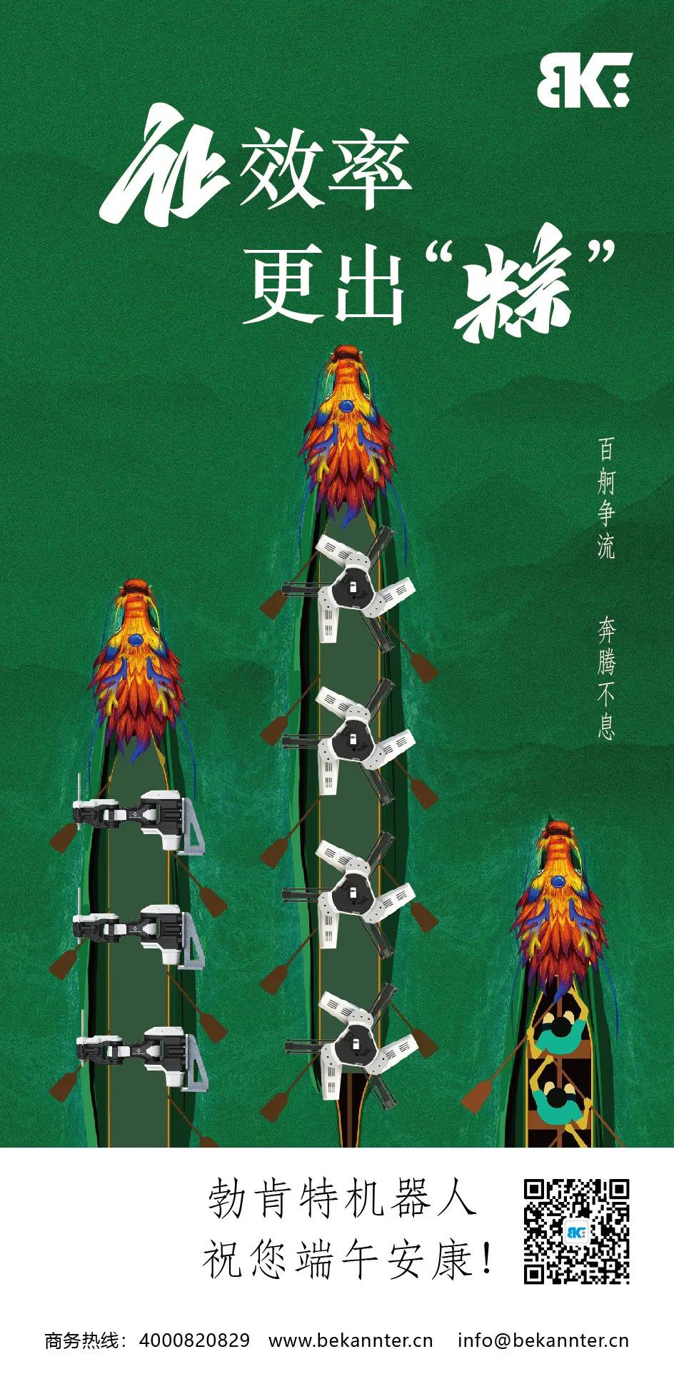 J9集团端午